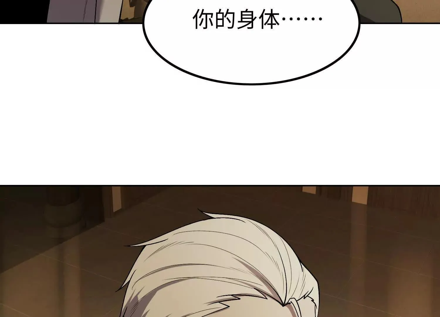 07三首恶犬 第11页
