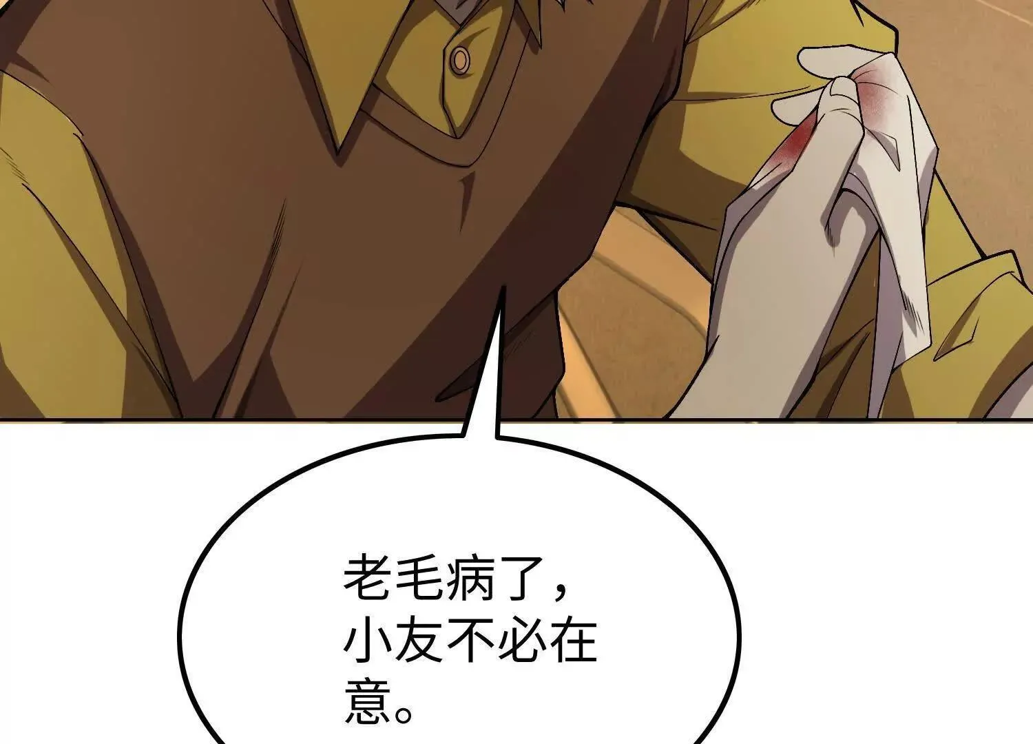07三首恶犬 第13页