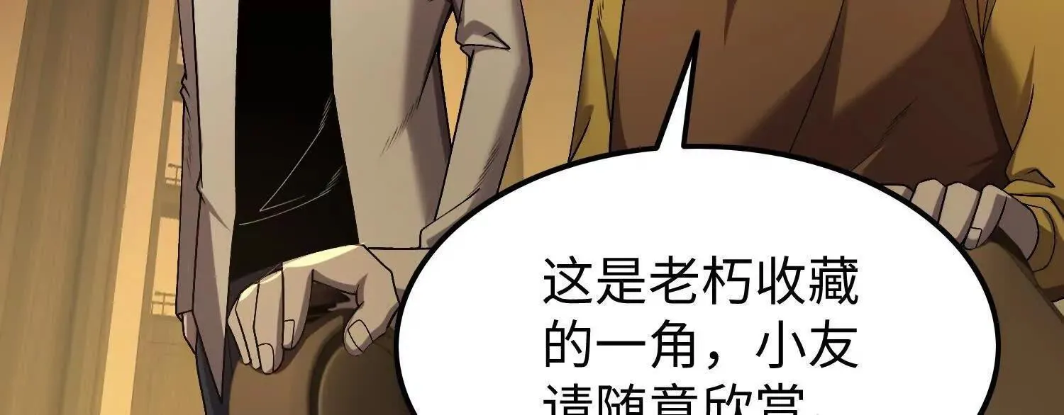 07三首恶犬 第20页
