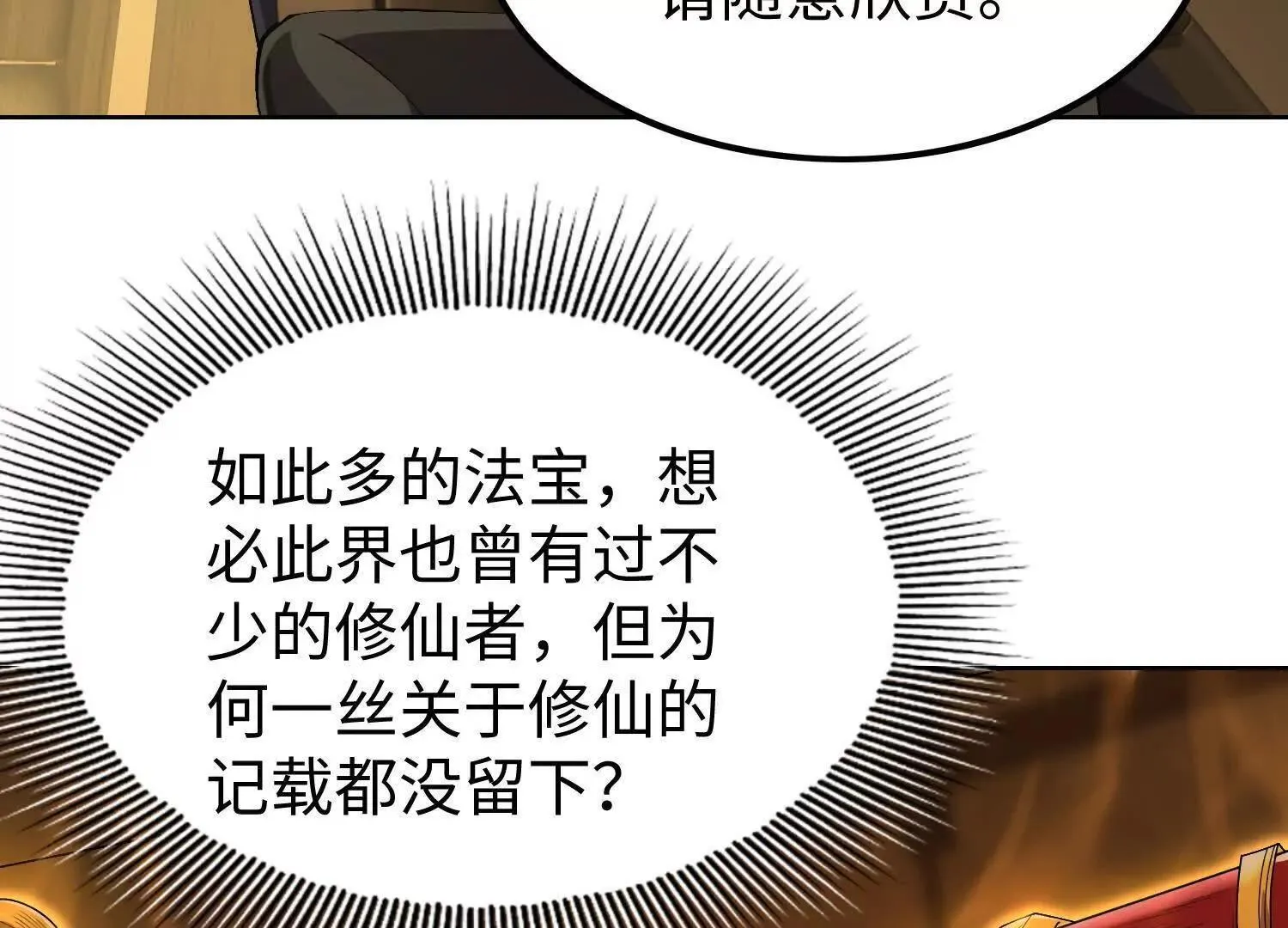 07三首恶犬 第21页