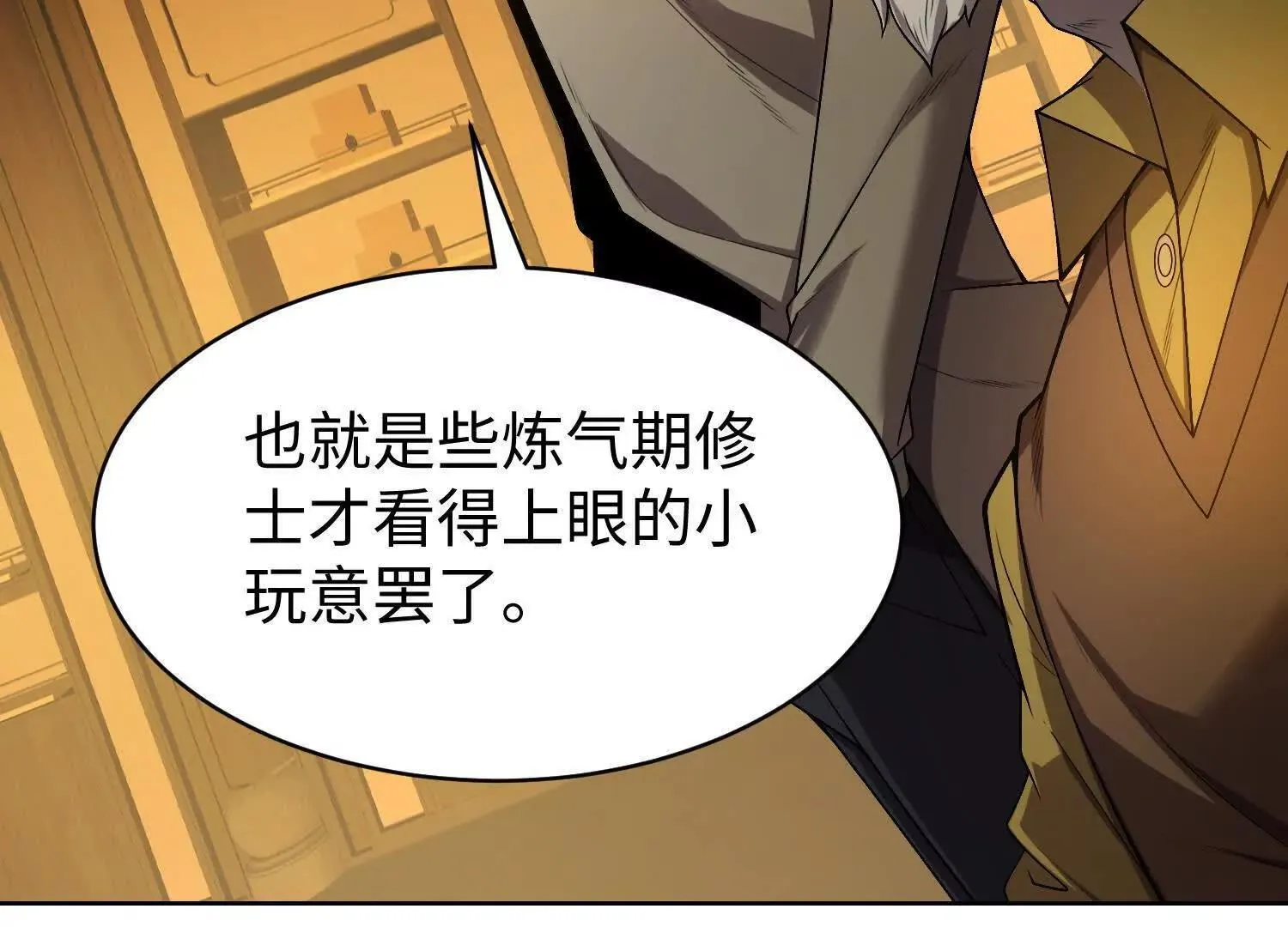 07三首恶犬 第27页
