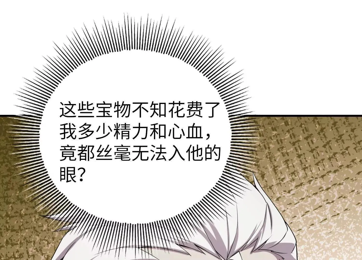 07三首恶犬 第29页