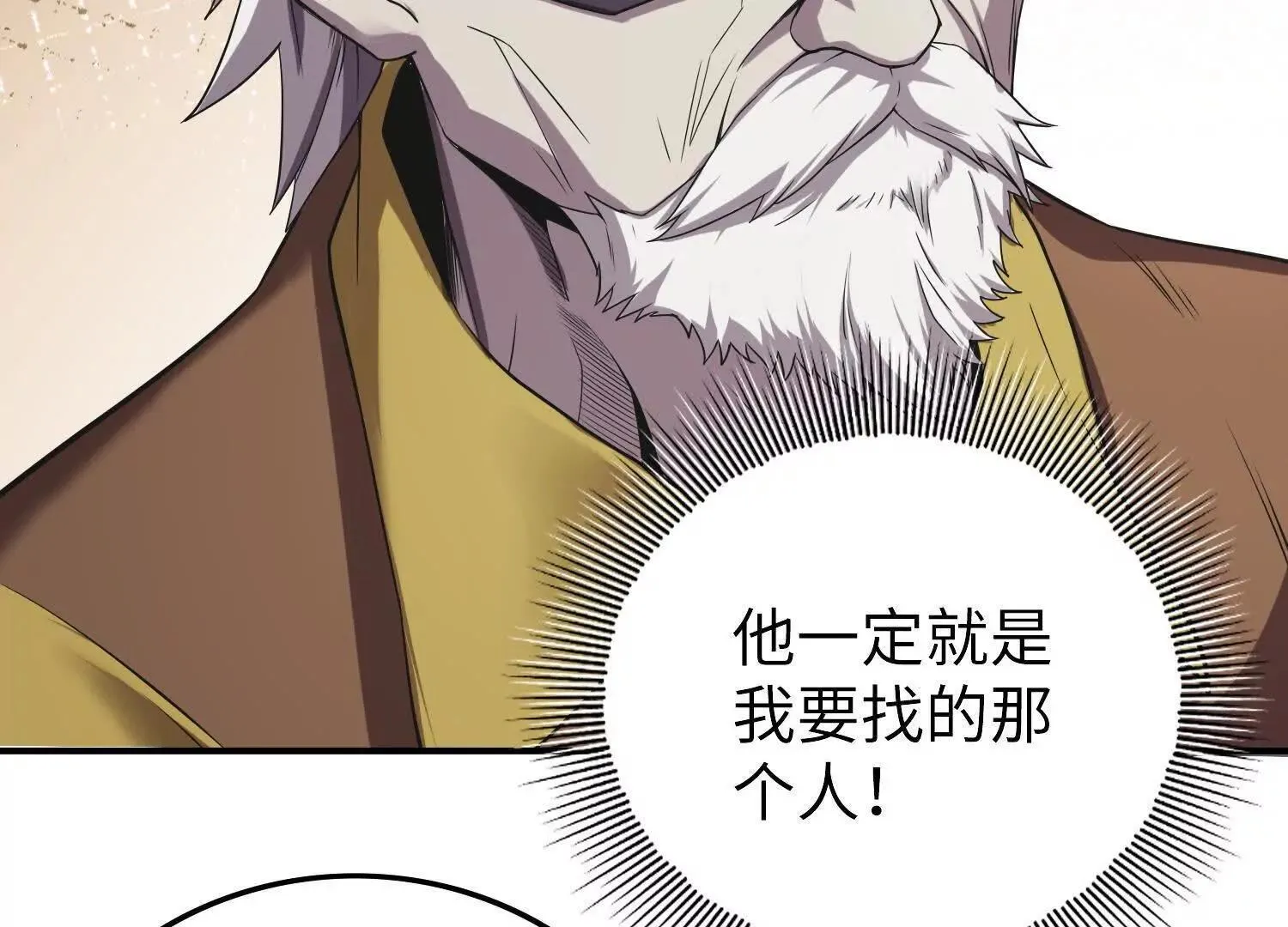 07三首恶犬 第31页