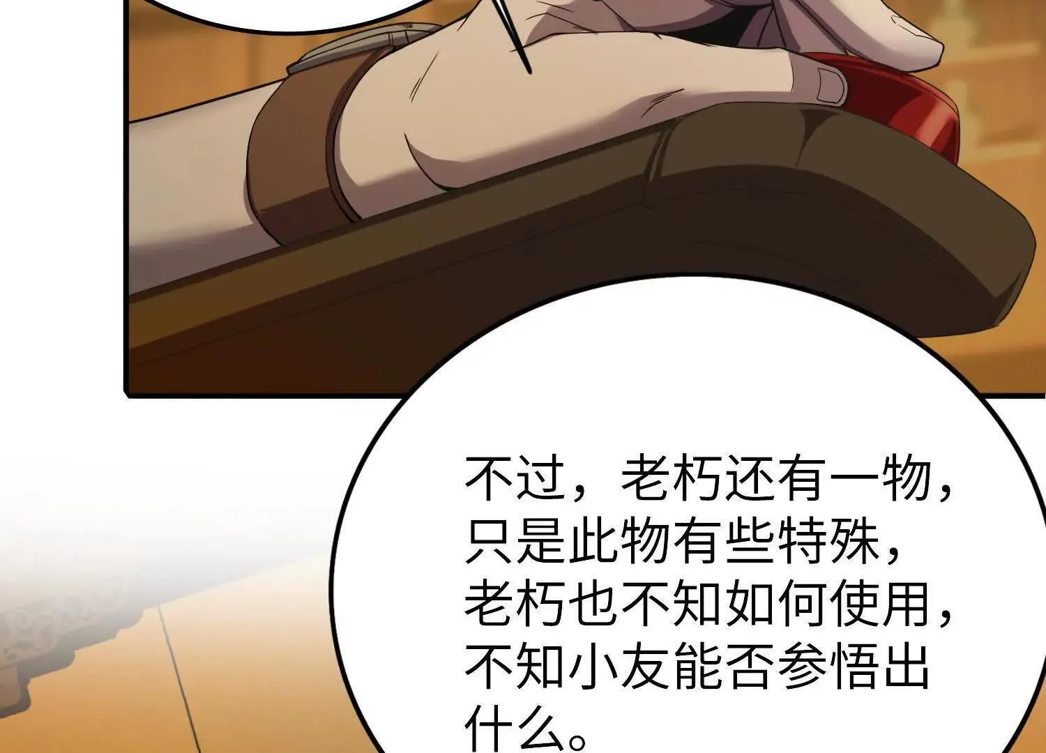 07三首恶犬 第33页