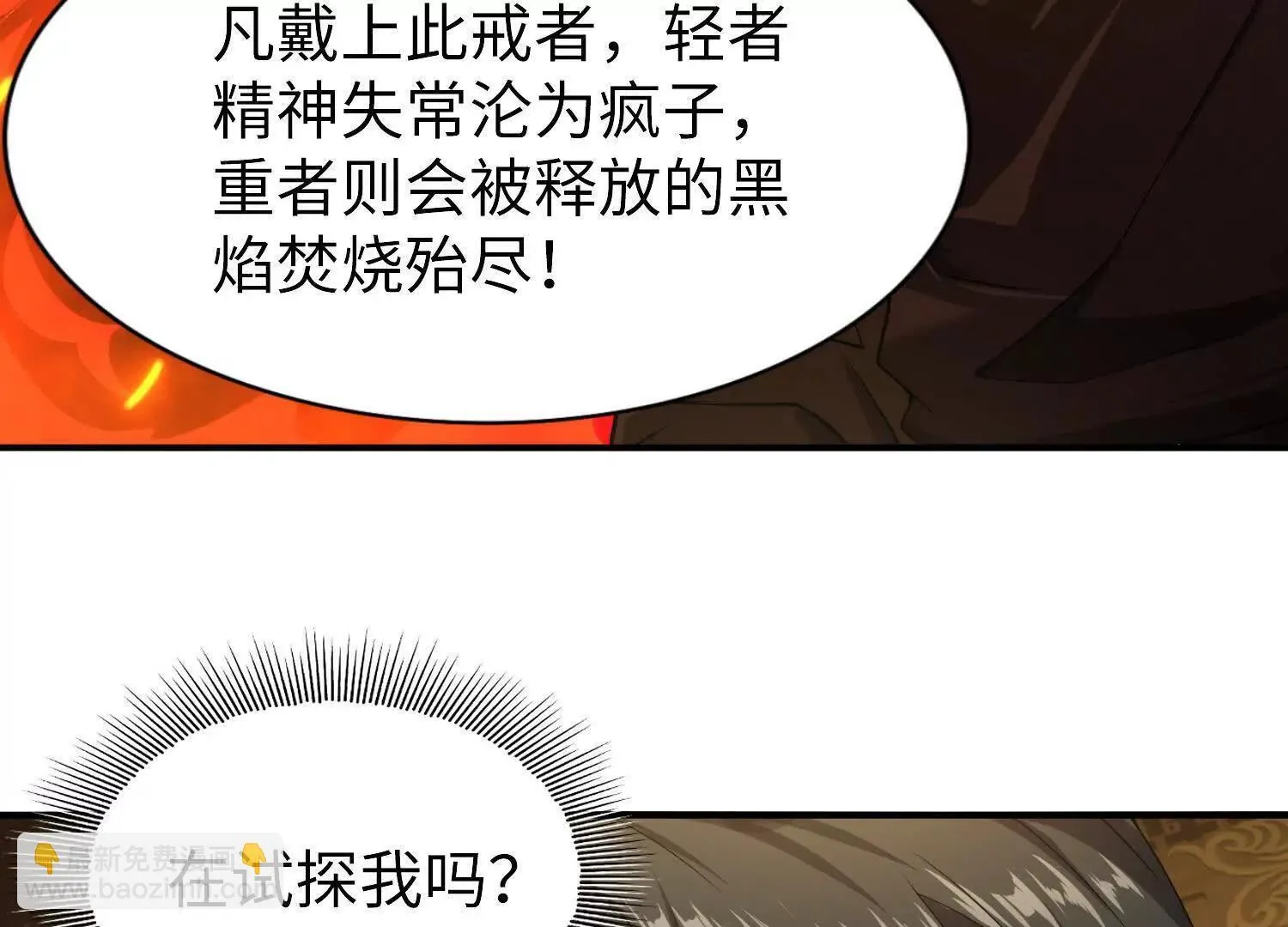 07三首恶犬 第47页