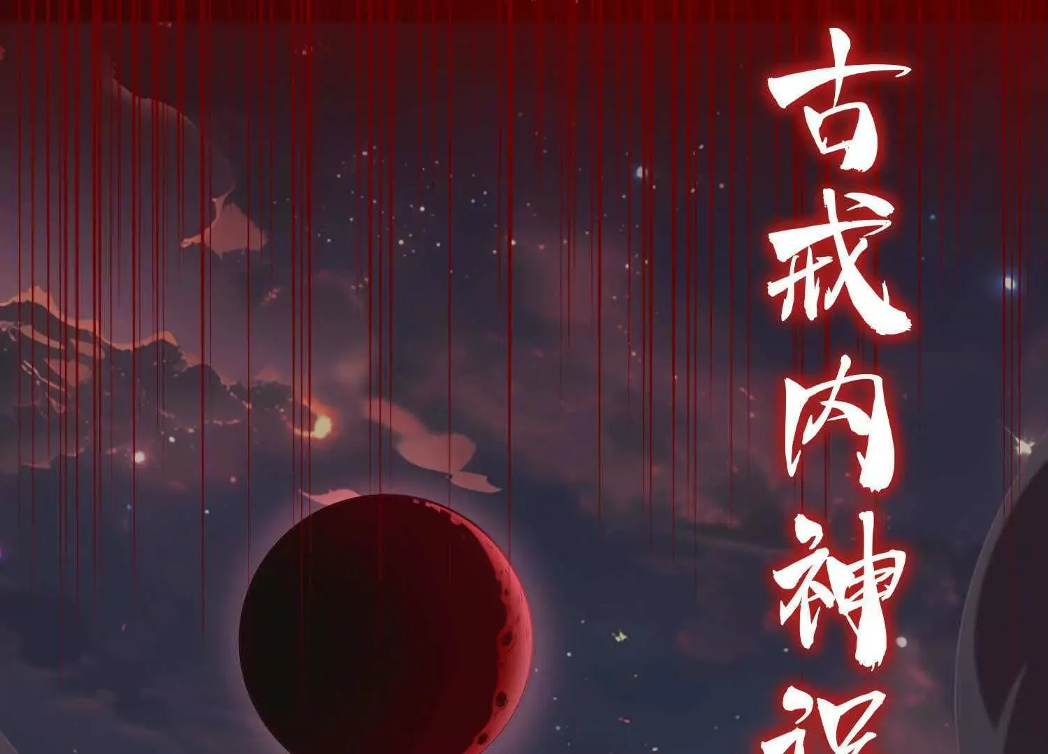 07三首恶犬 第87页