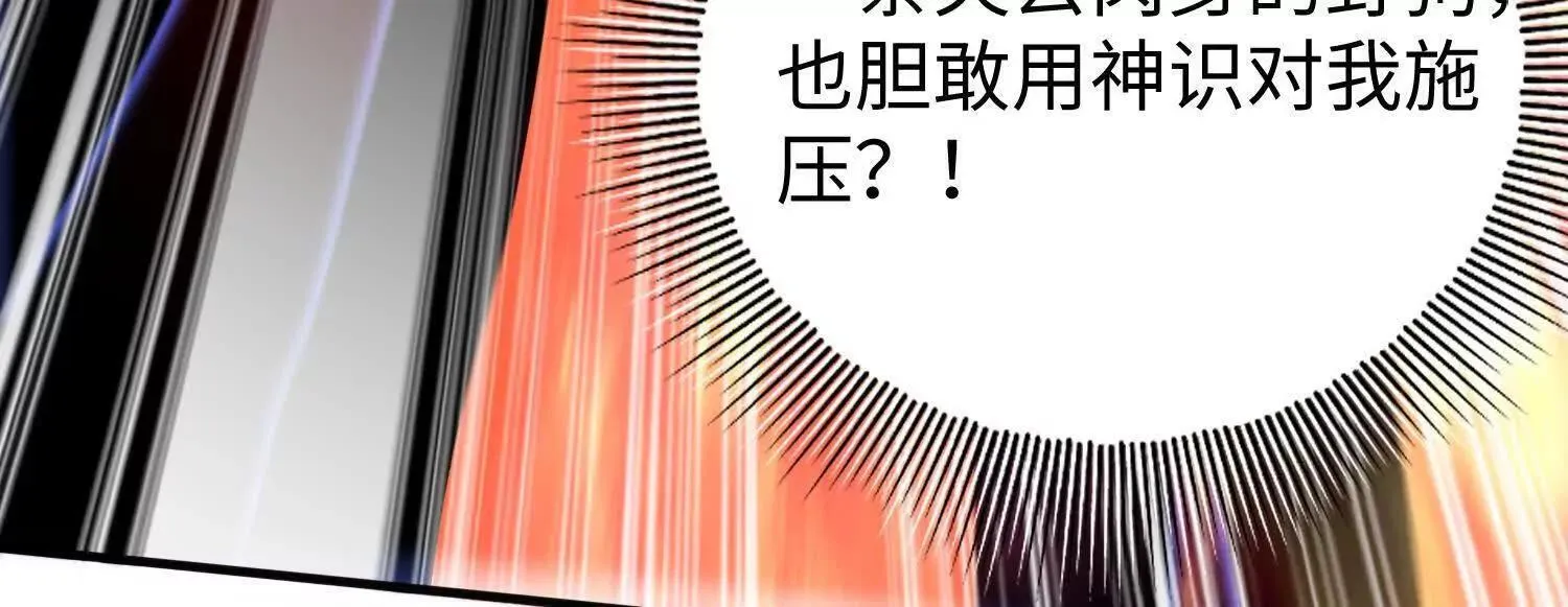 07三首恶犬 第112页