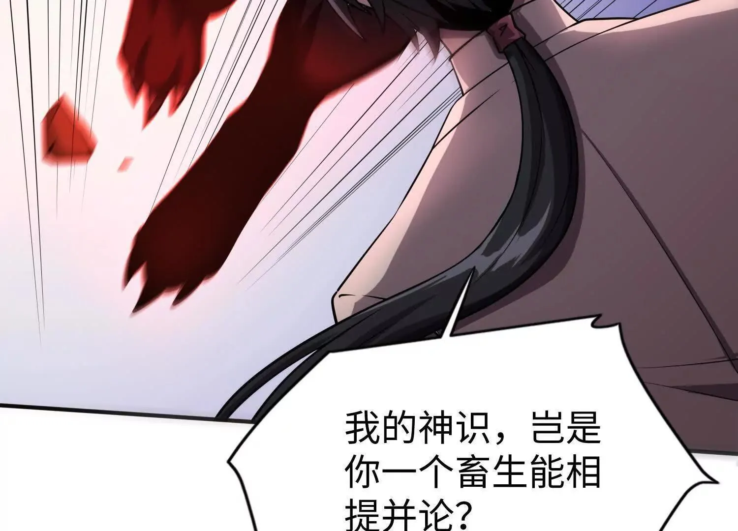07三首恶犬 第117页