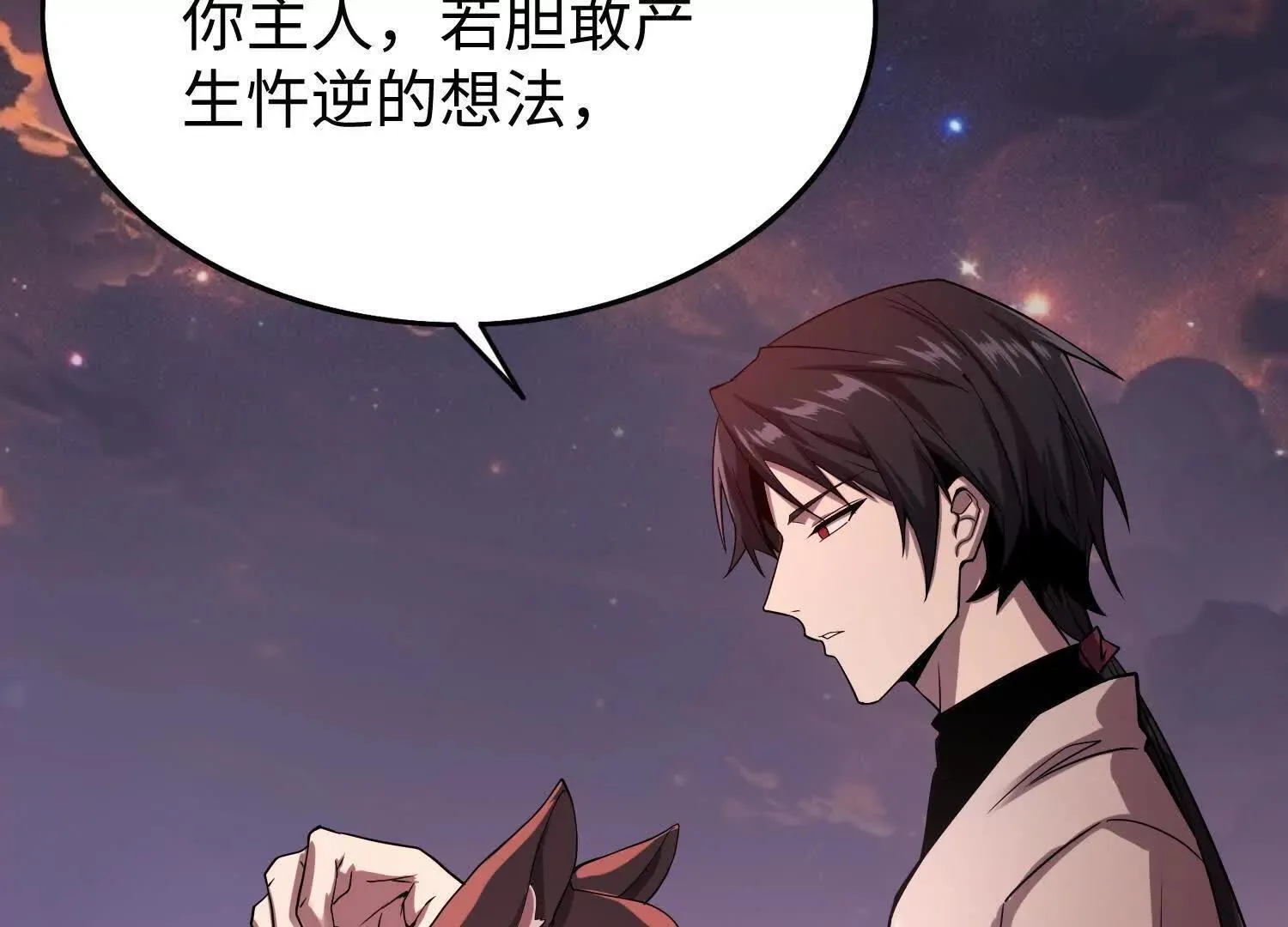 07三首恶犬 第147页