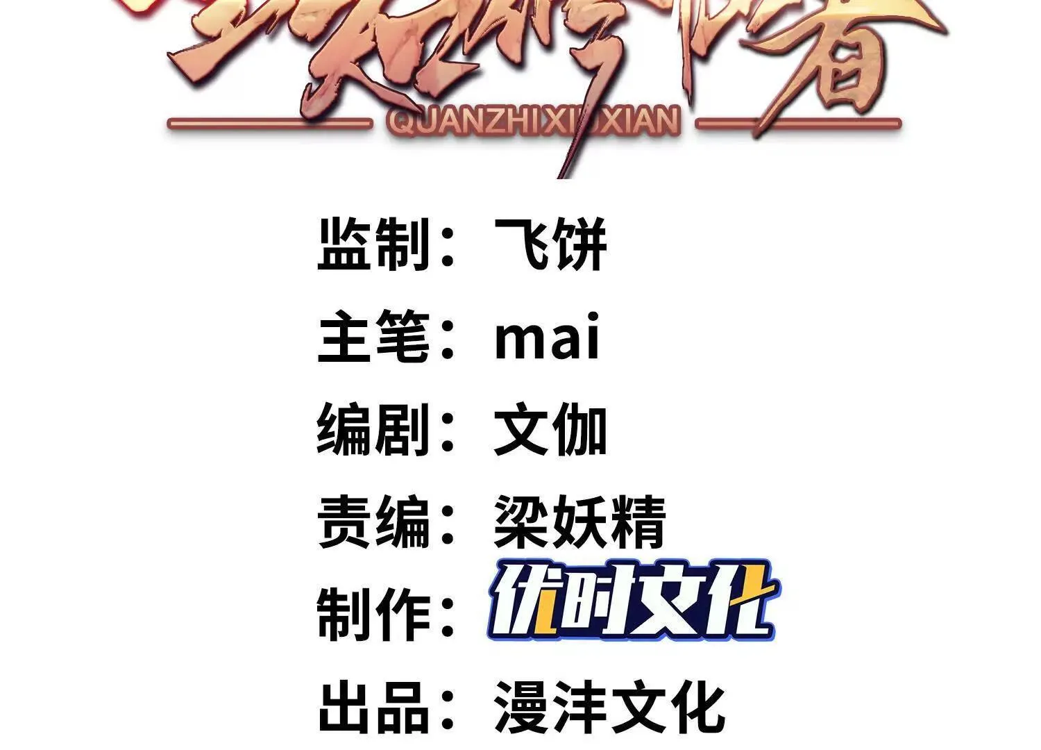 08顾闻病危 第3页