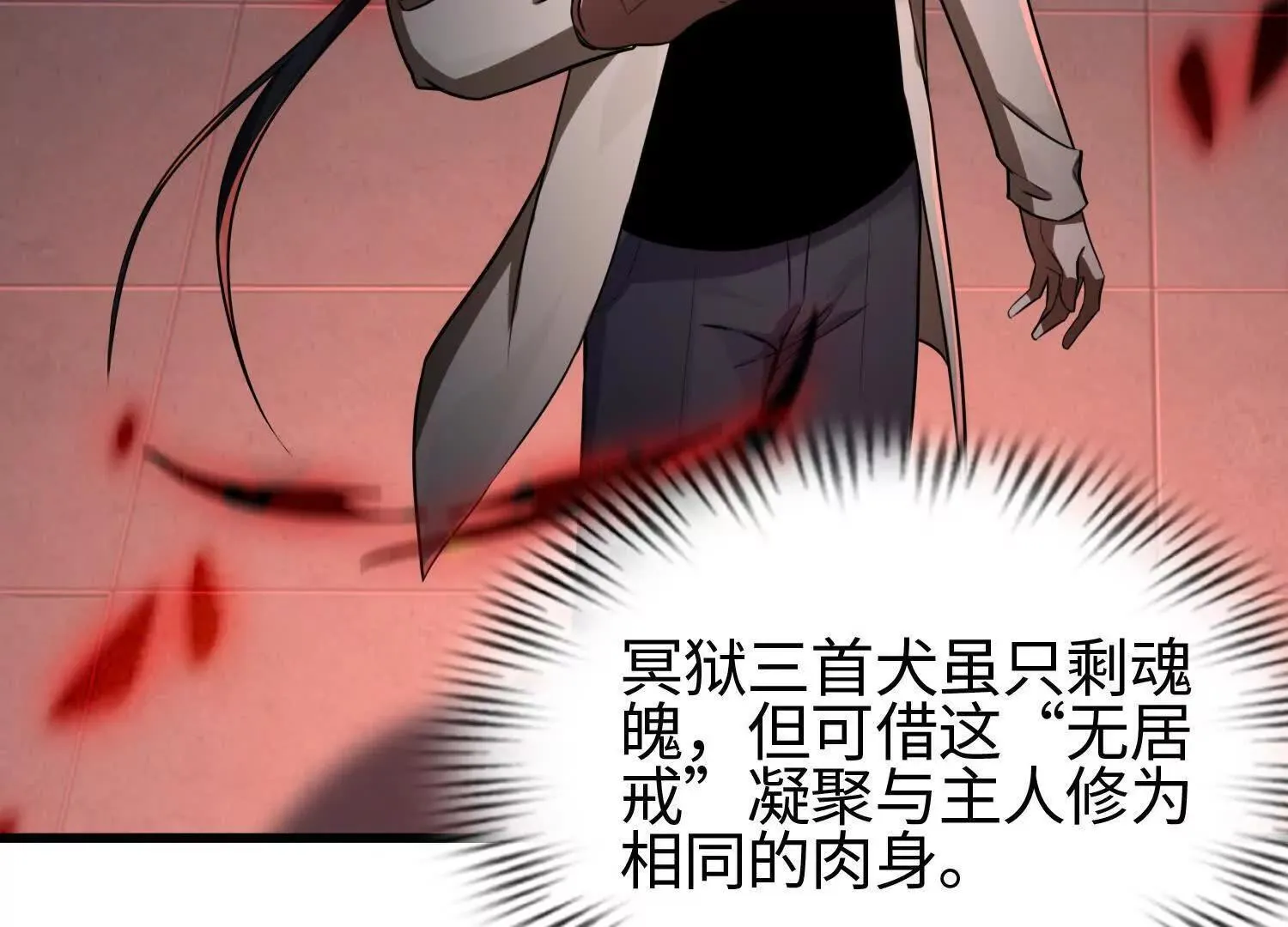 08顾闻病危 第7页
