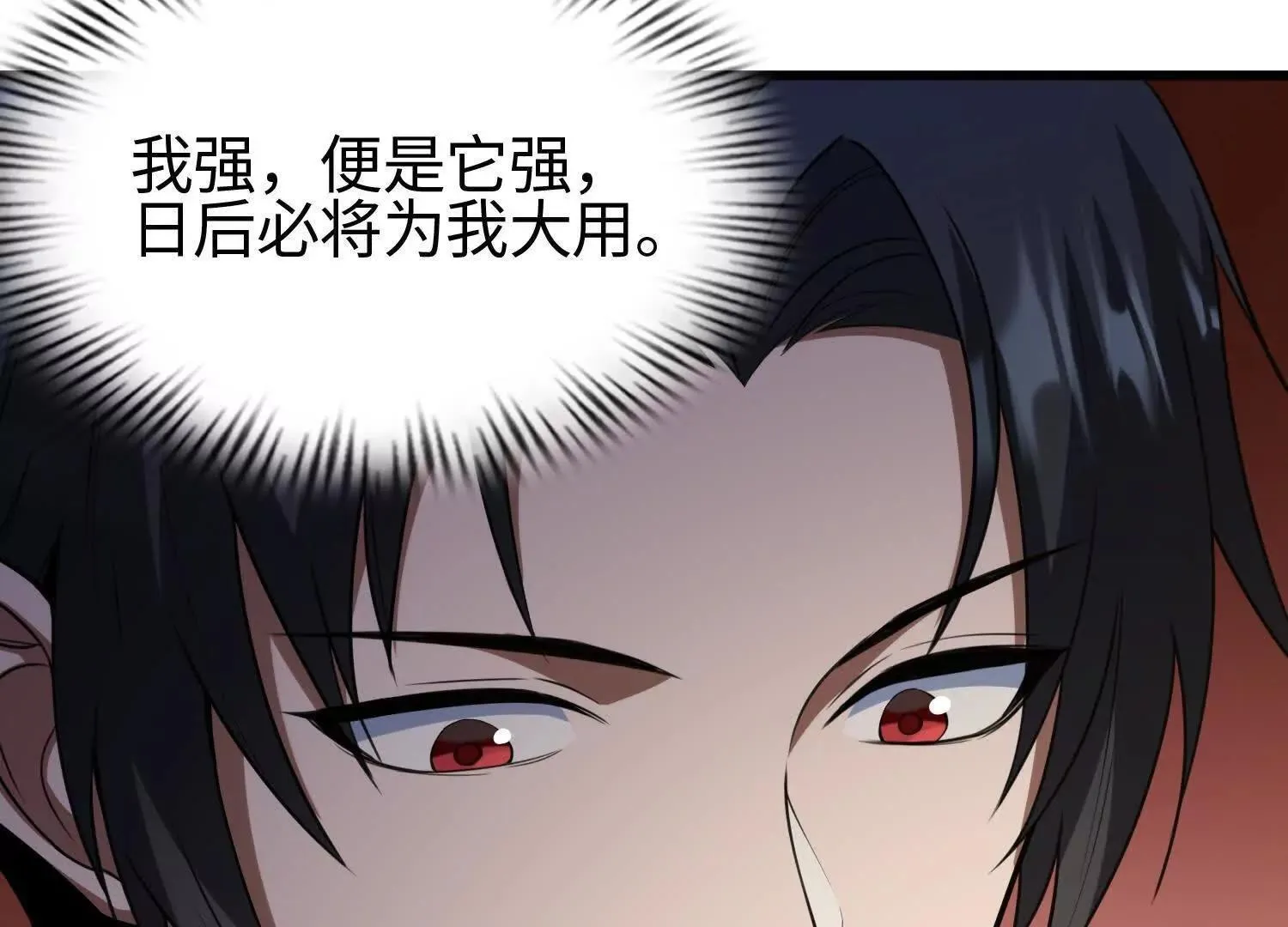 08顾闻病危 第9页