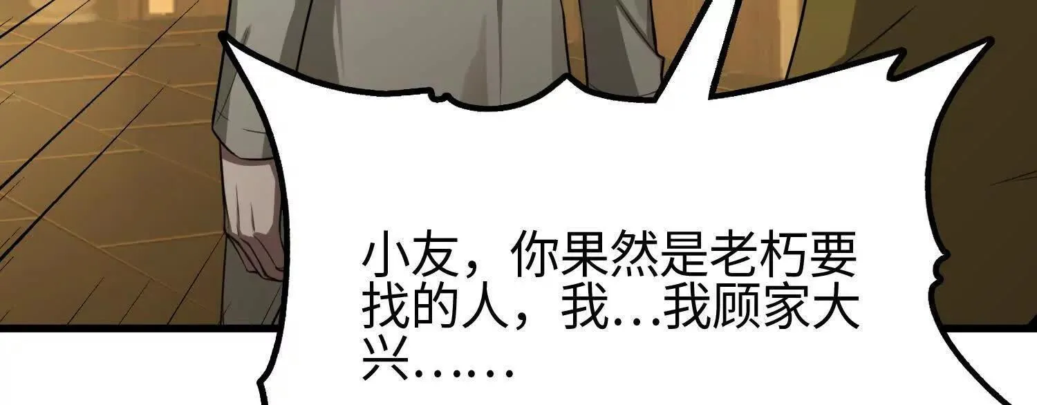 08顾闻病危 第14页