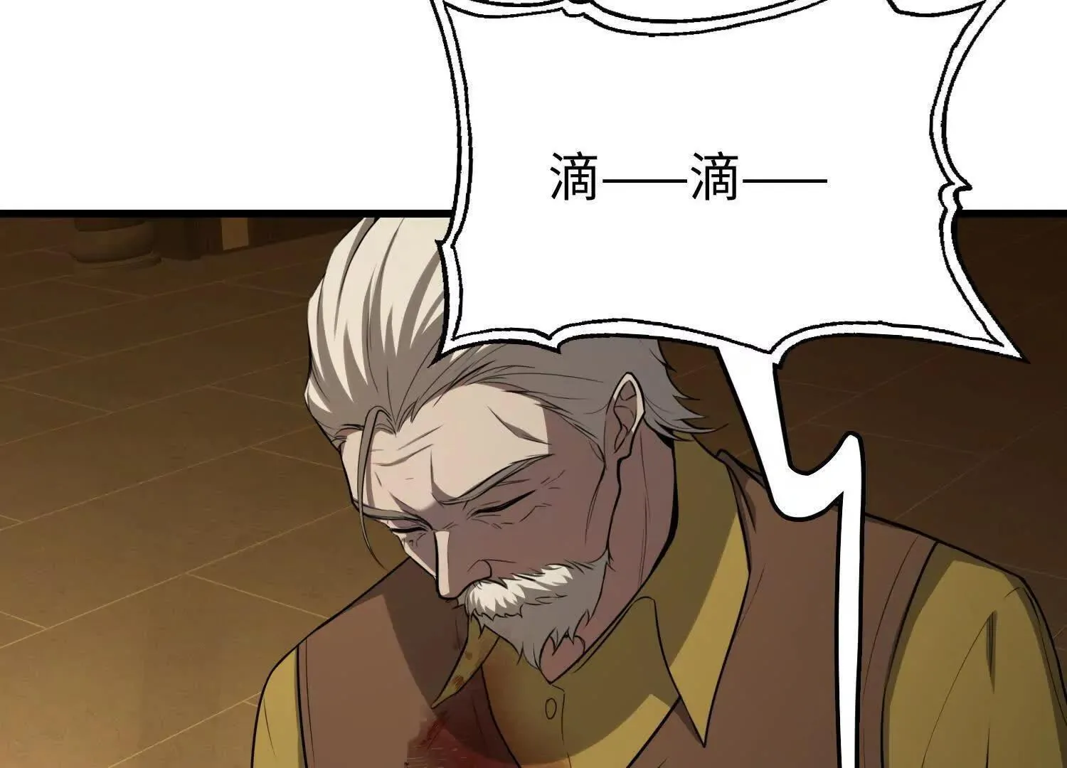 08顾闻病危 第21页