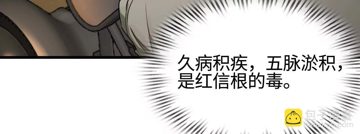08顾闻病危 第32页