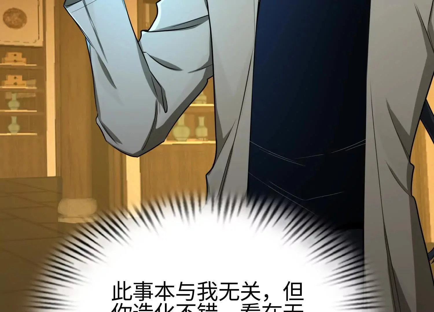 08顾闻病危 第37页