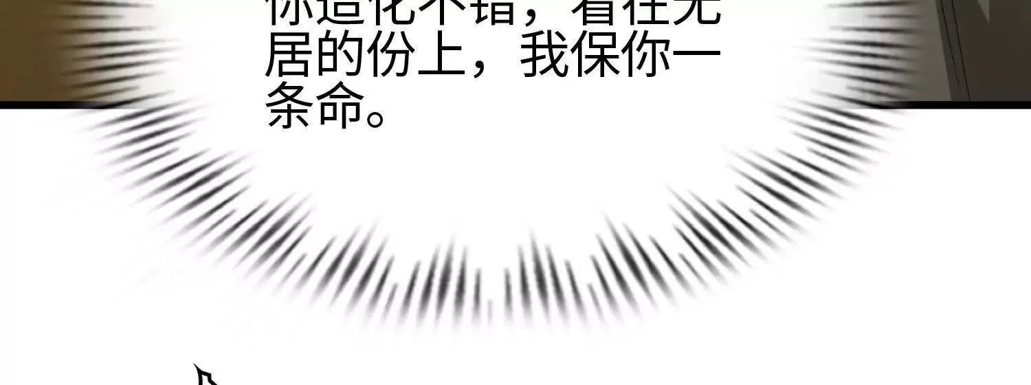 08顾闻病危 第38页