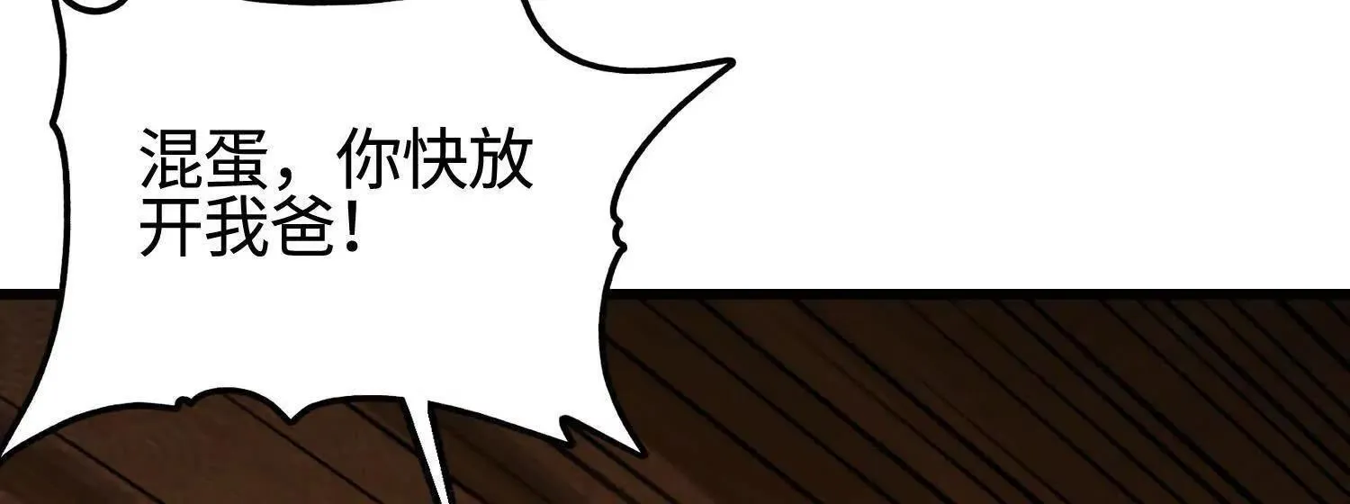 08顾闻病危 第42页