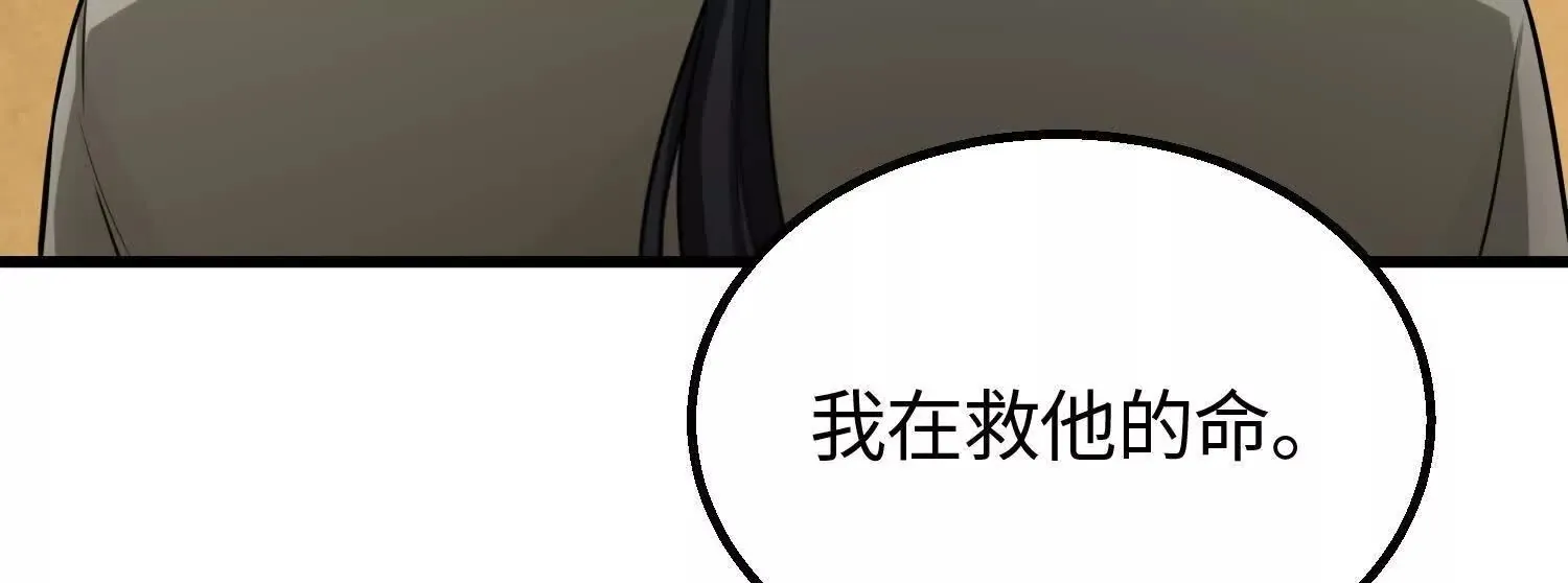08顾闻病危 第50页