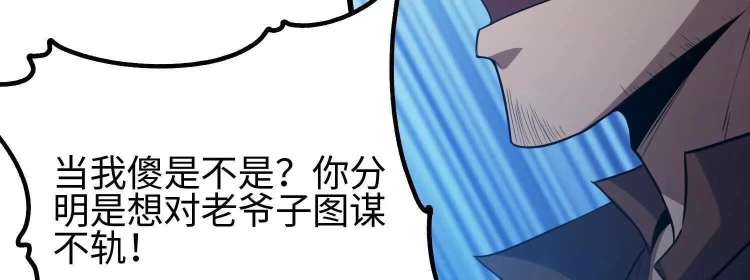 08顾闻病危 第54页