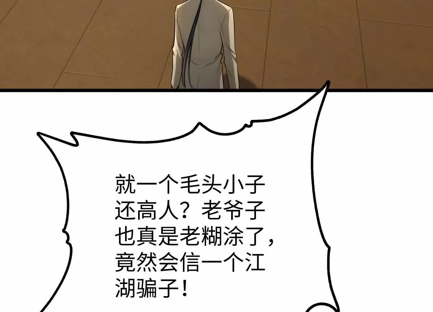 08顾闻病危 第61页