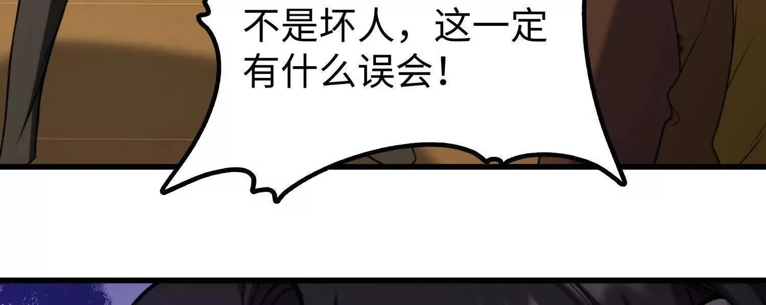08顾闻病危 第64页
