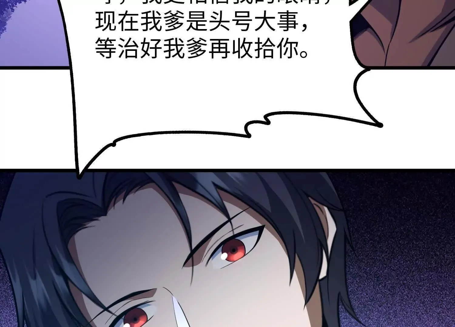 08顾闻病危 第67页
