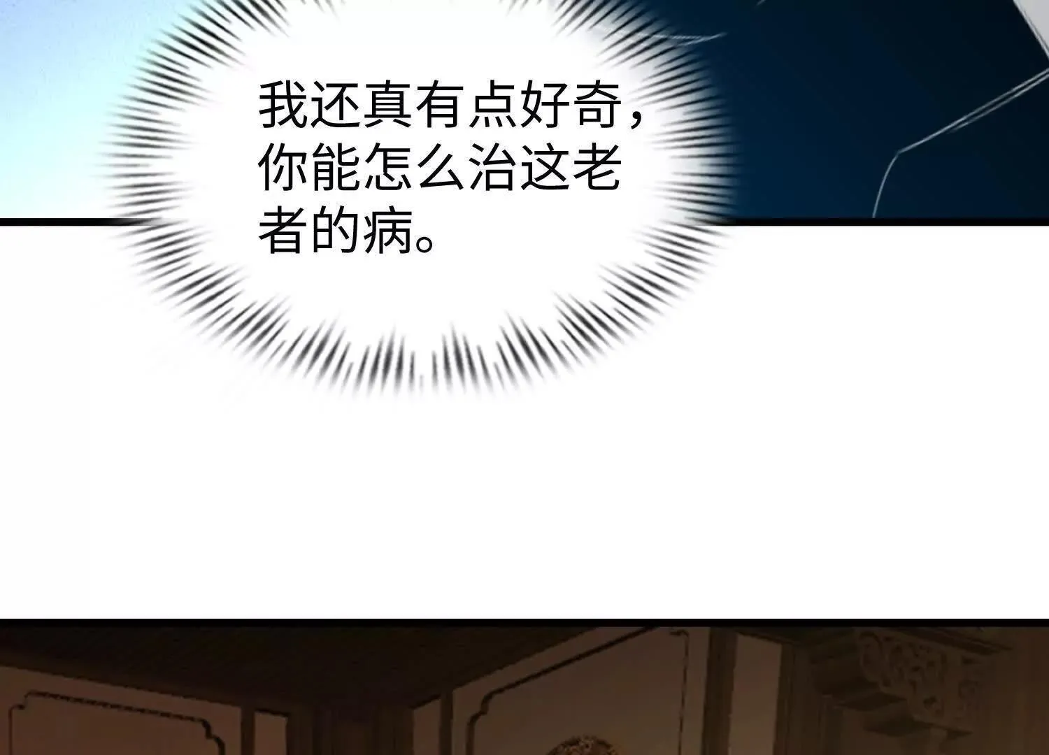 08顾闻病危 第69页