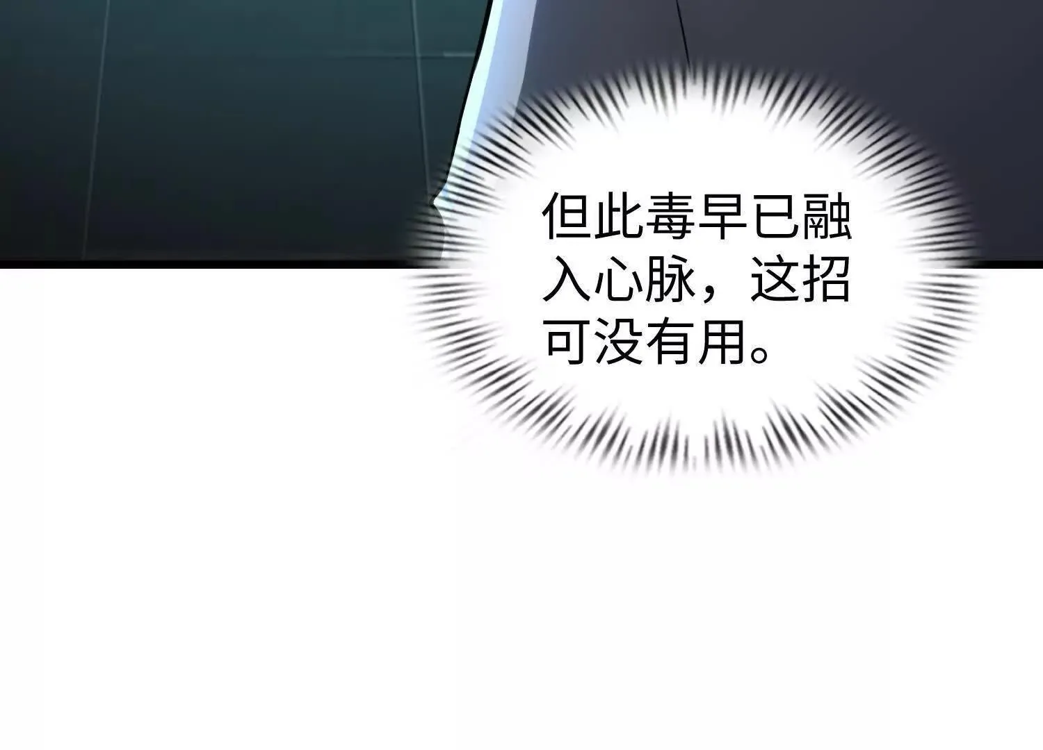 08顾闻病危 第81页