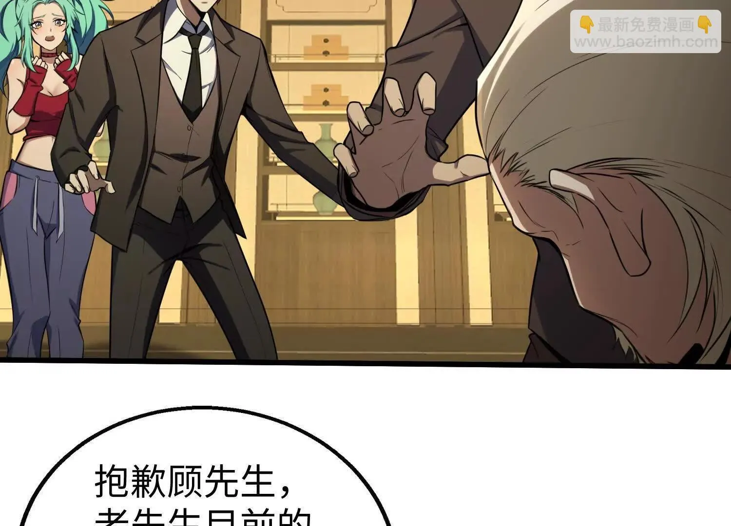 08顾闻病危 第87页