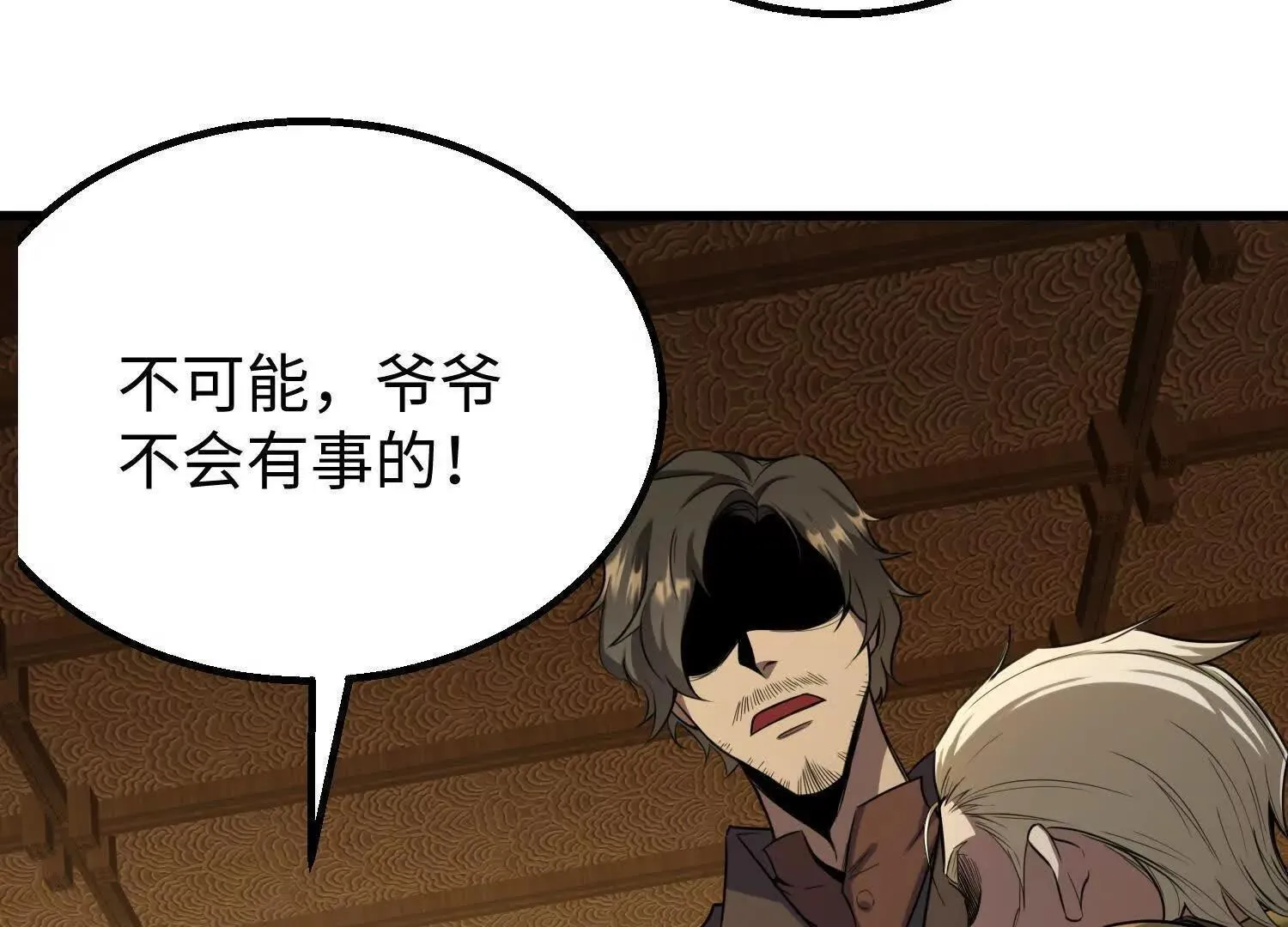 08顾闻病危 第91页