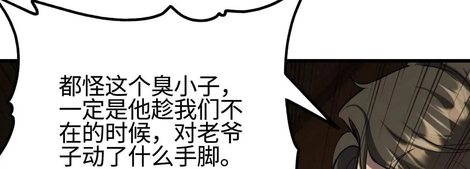 08顾闻病危 第94页