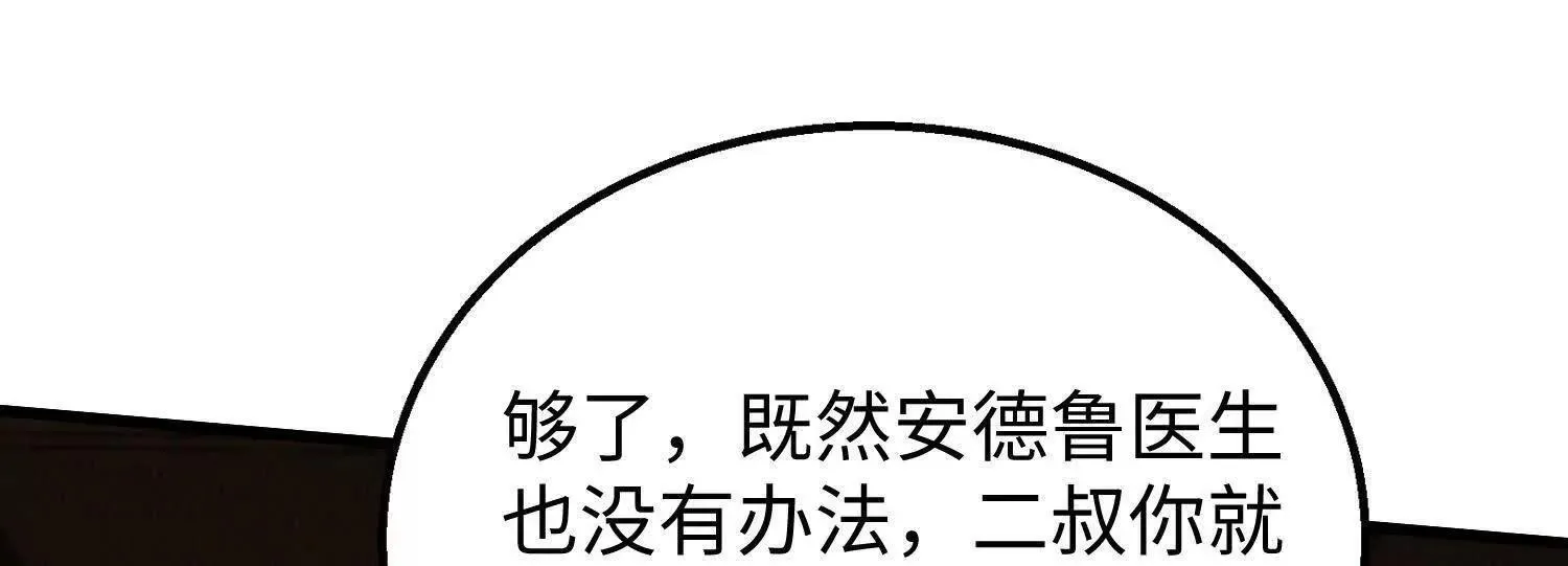 08顾闻病危 第98页