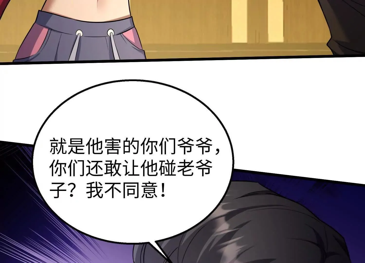 08顾闻病危 第101页