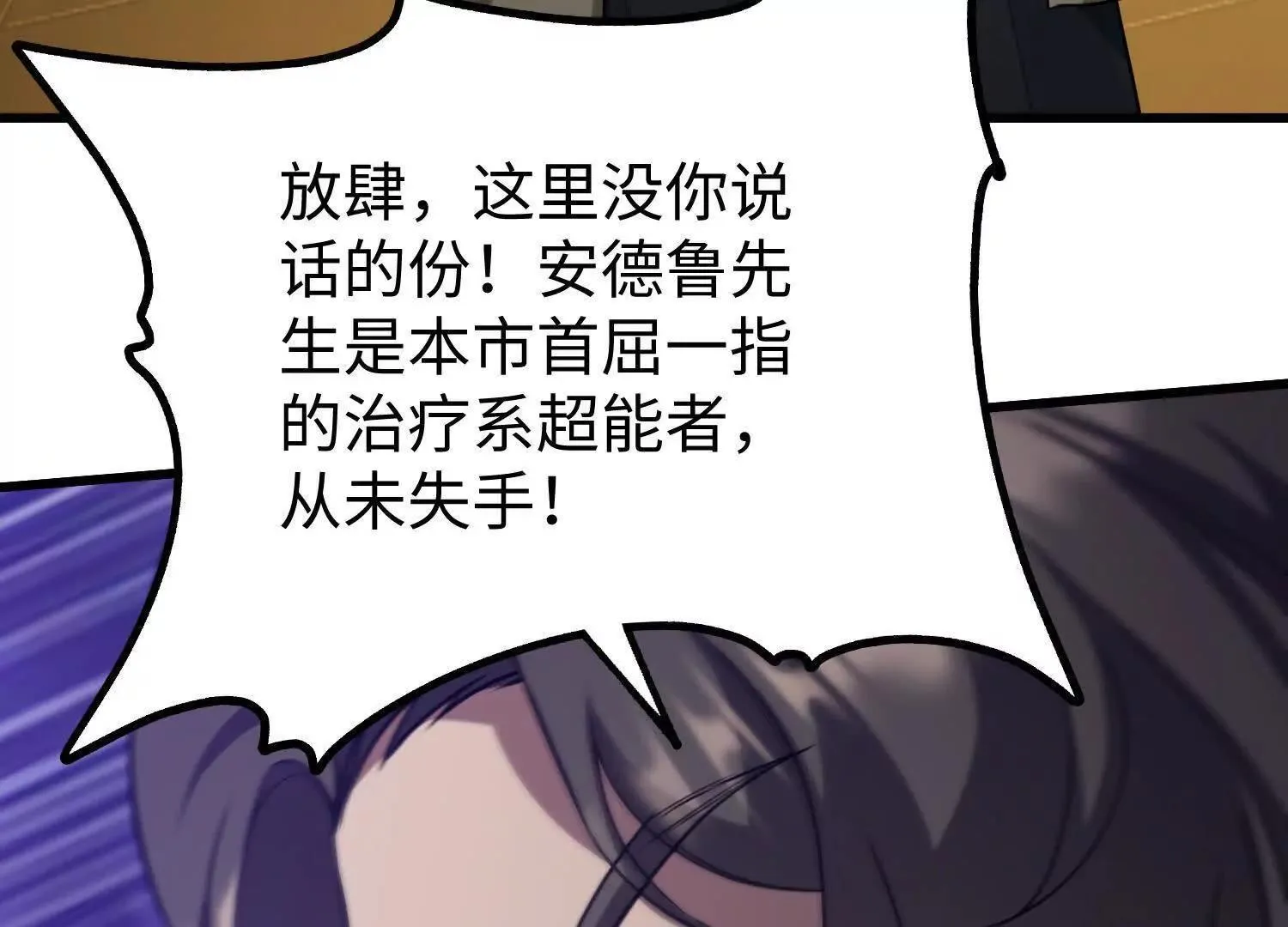 08顾闻病危 第107页