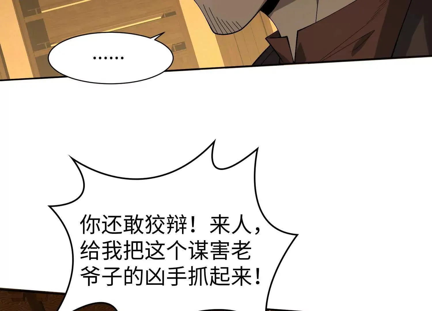 08顾闻病危 第119页
