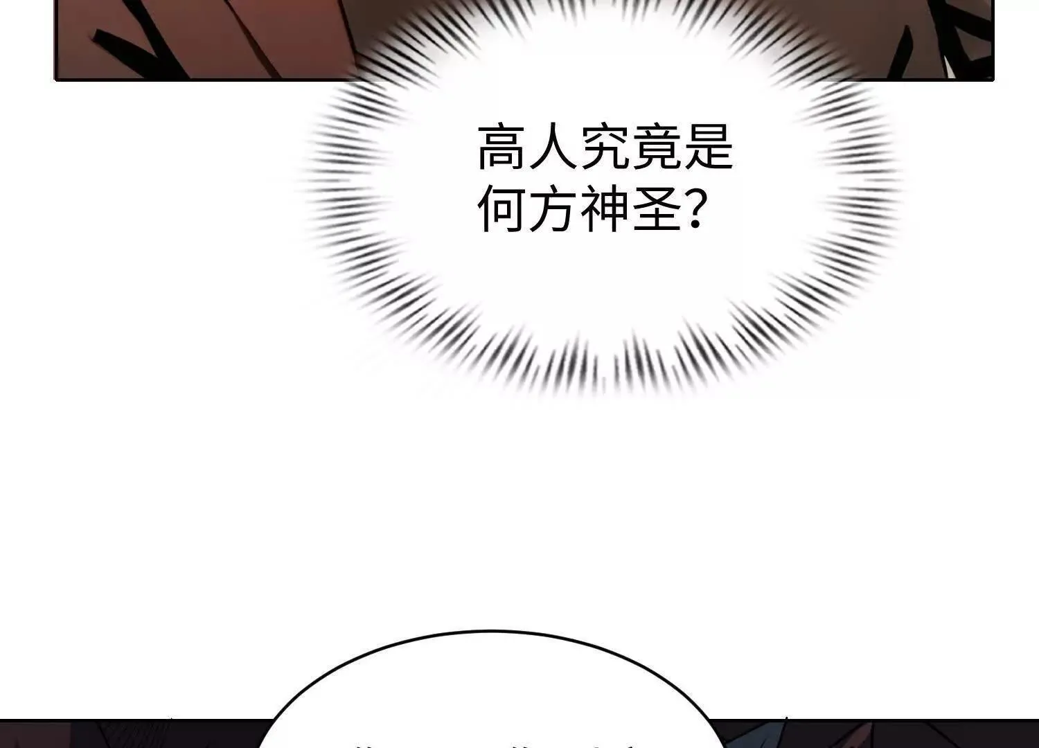 08顾闻病危 第141页