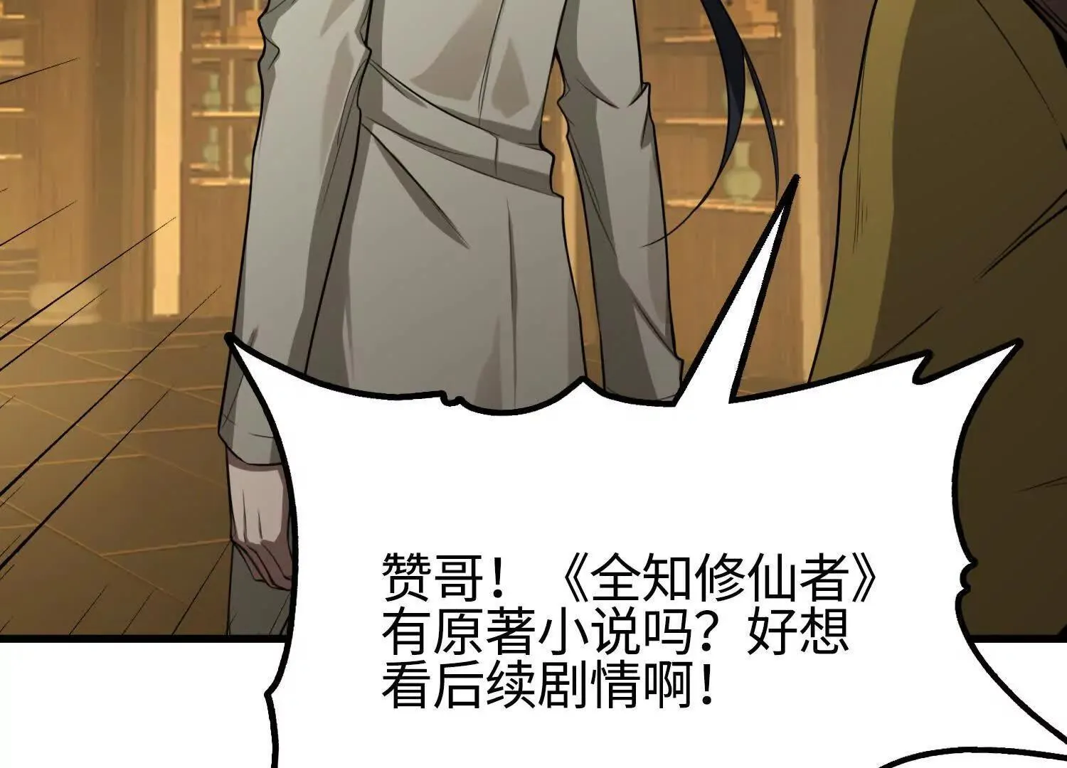 08顾闻病危 第153页
