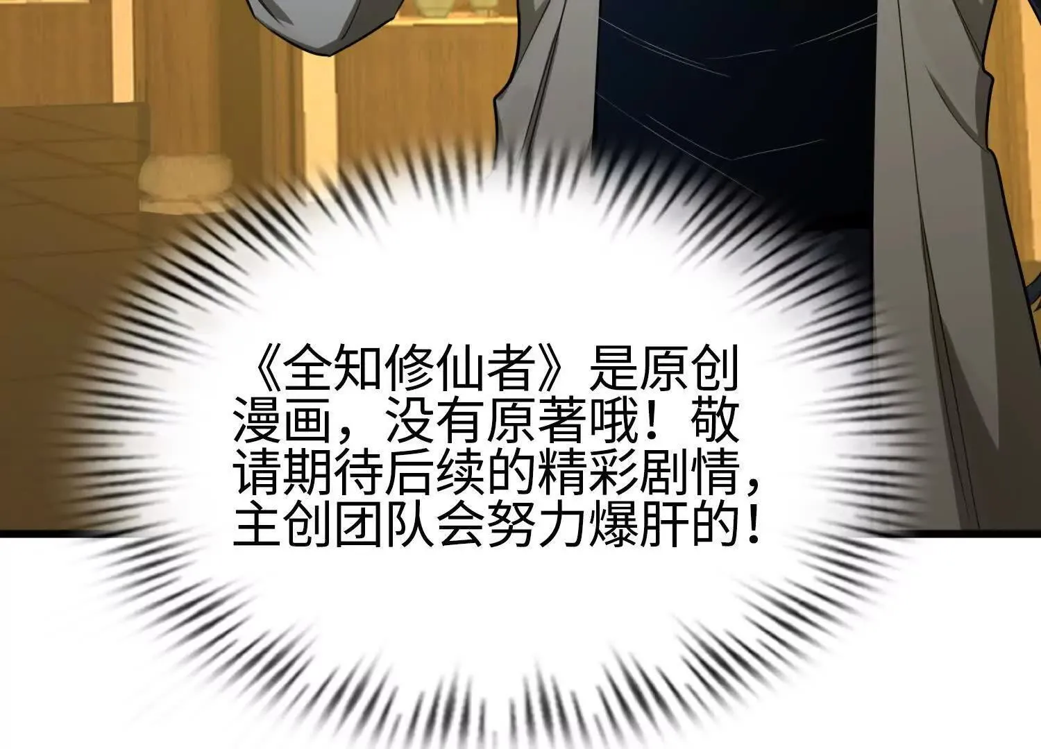 08顾闻病危 第156页