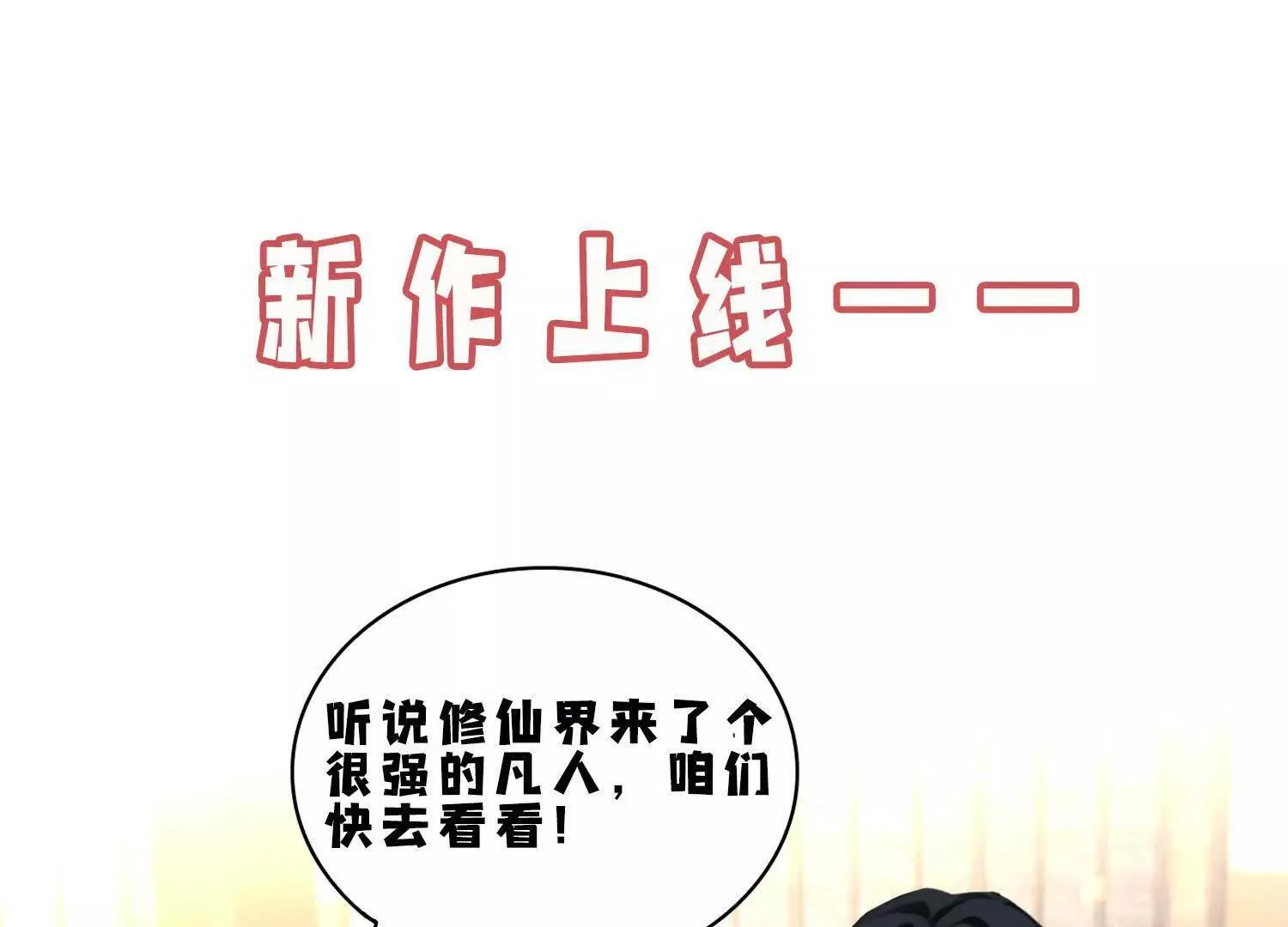 08顾闻病危 第158页