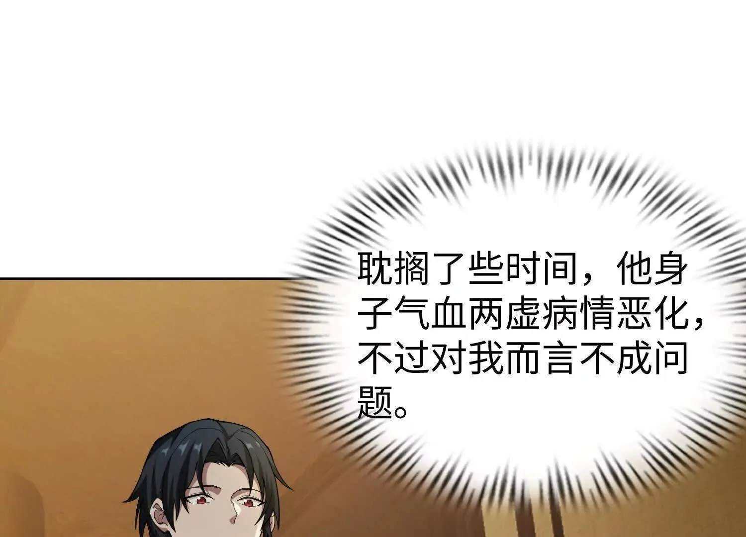 09不孝子 第5页
