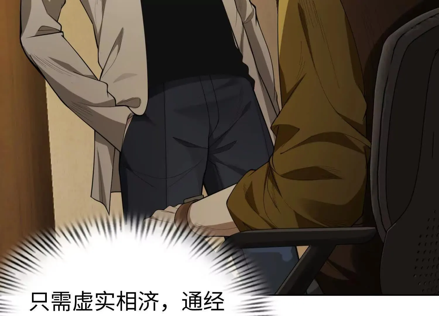 09不孝子 第7页