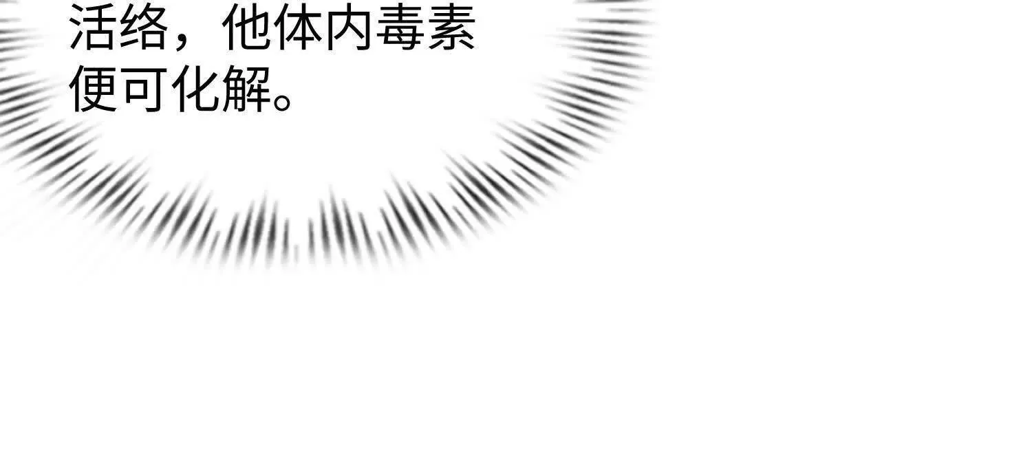 09不孝子 第8页