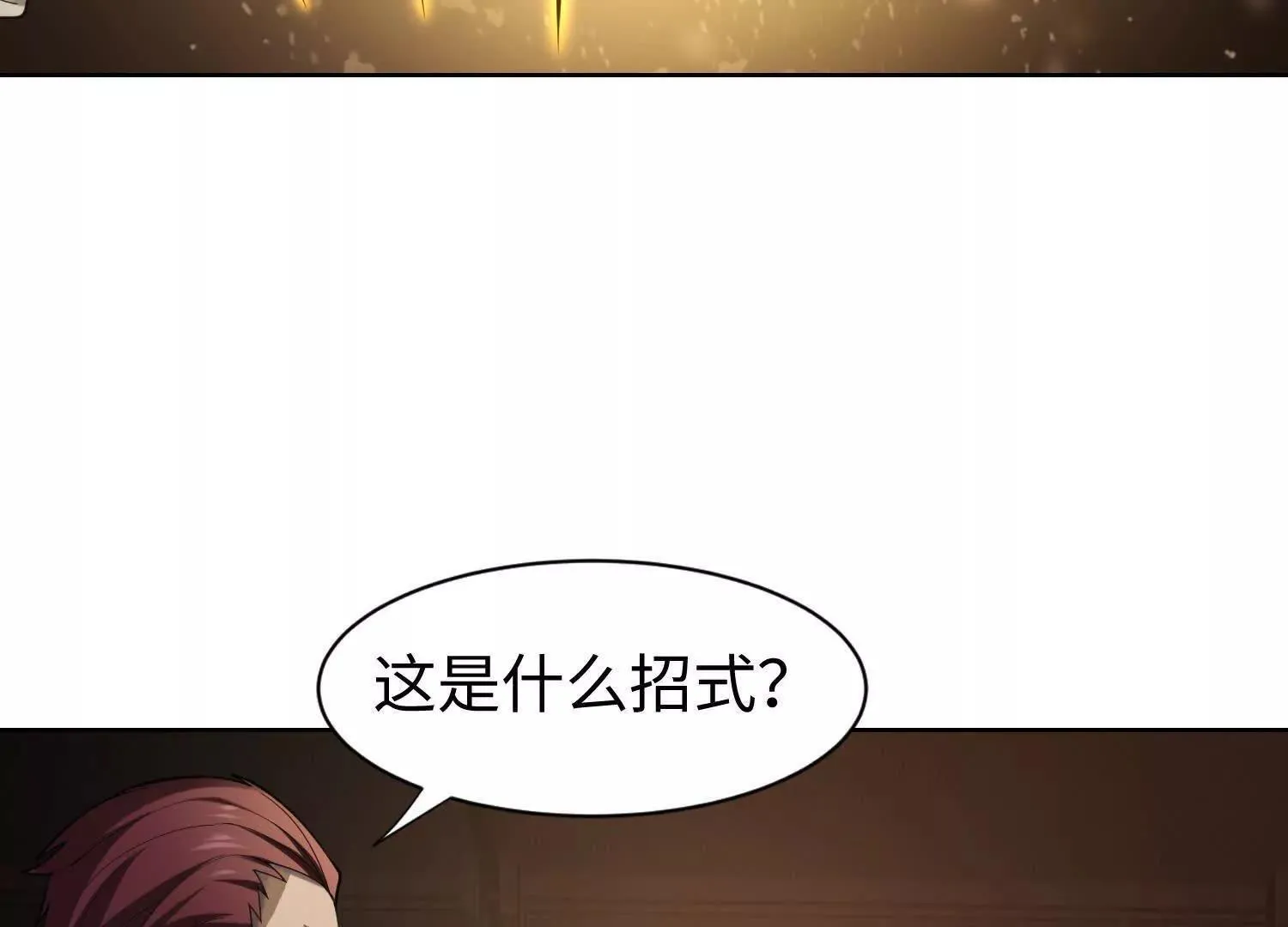 09不孝子 第13页