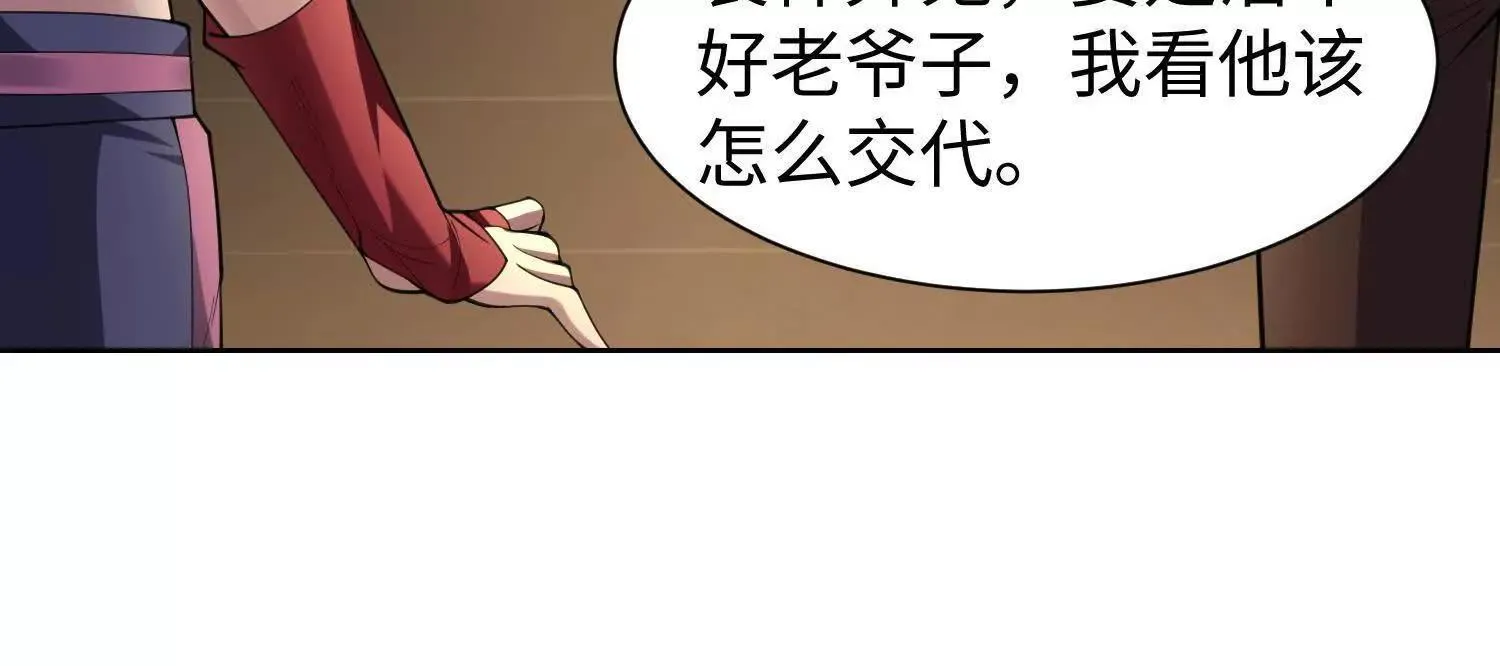 09不孝子 第16页