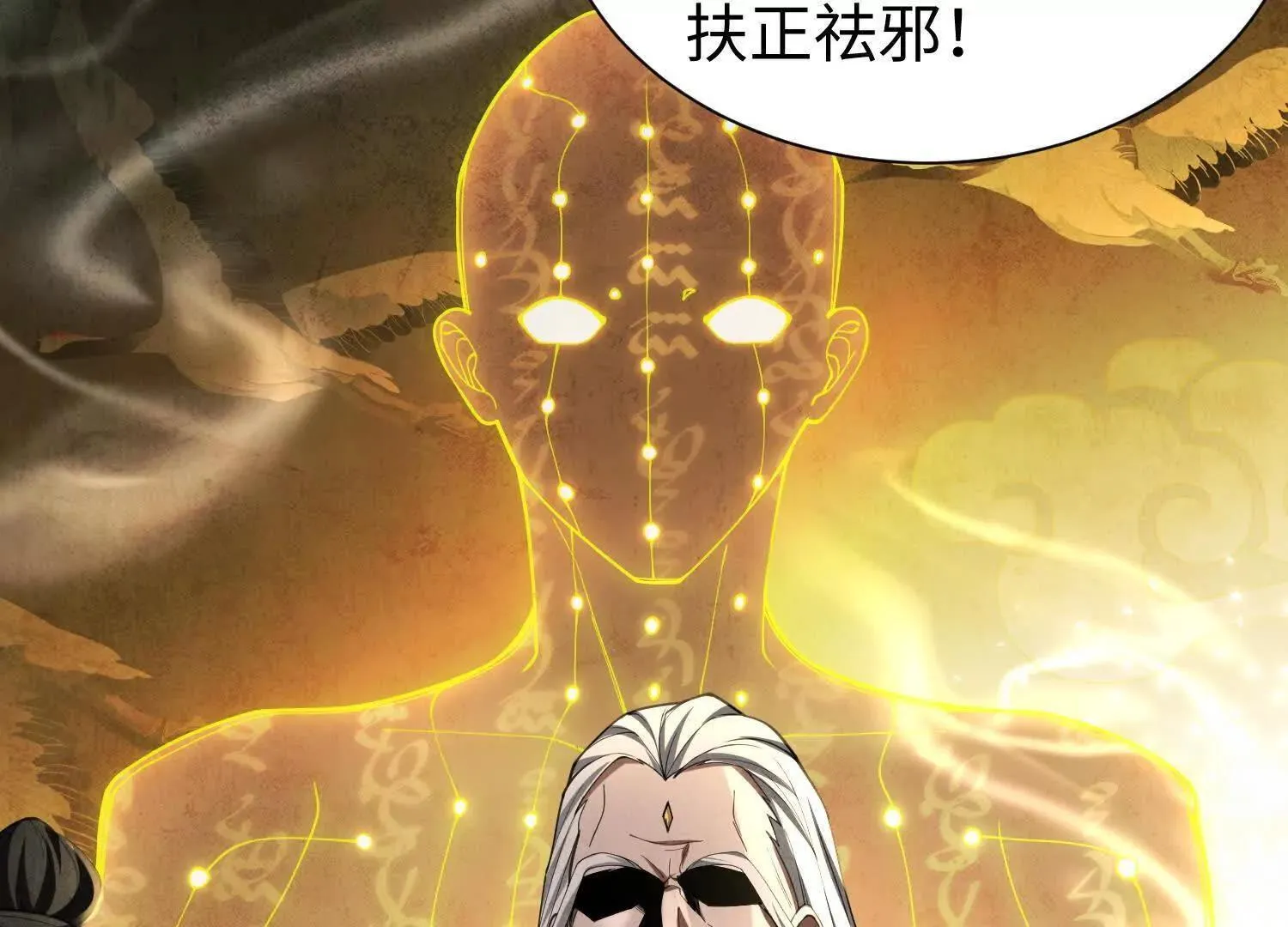09不孝子 第27页