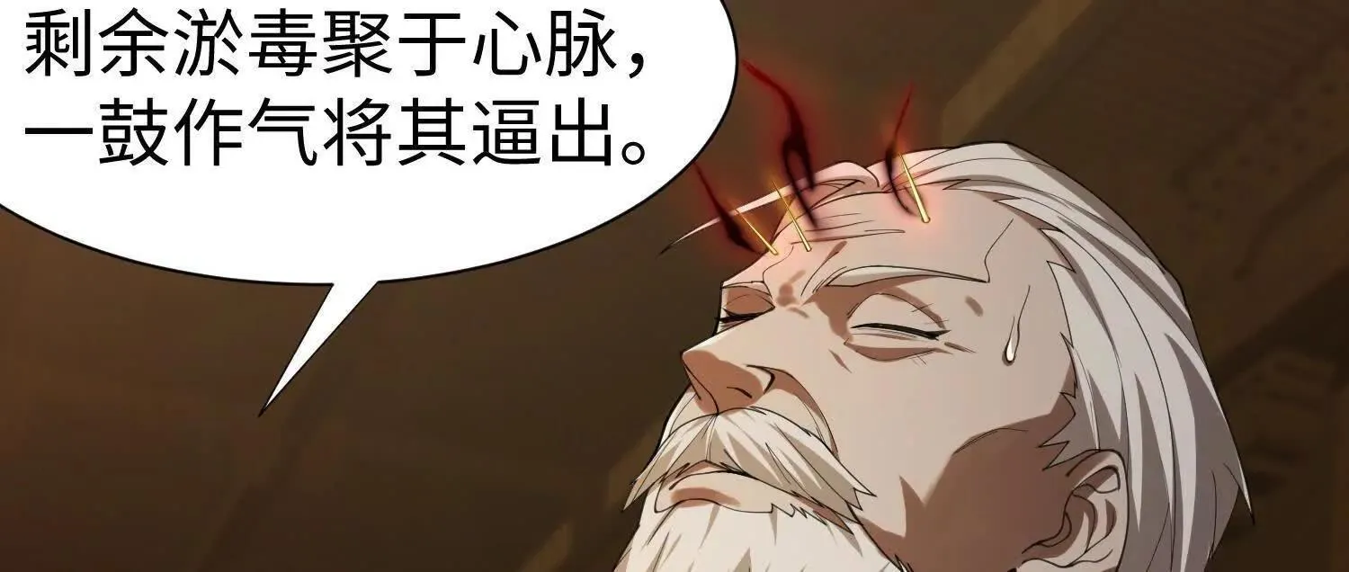 09不孝子 第34页