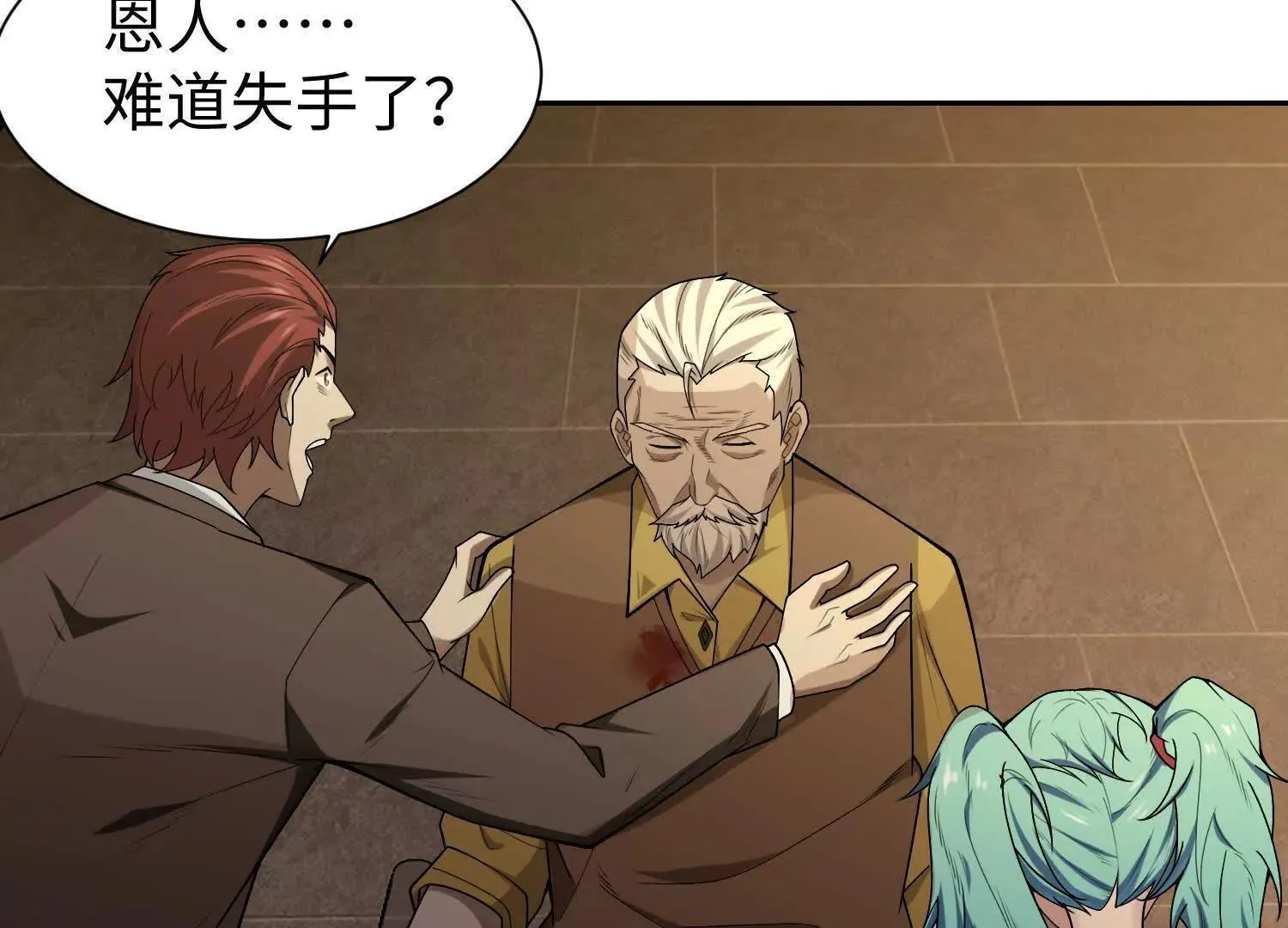 09不孝子 第45页