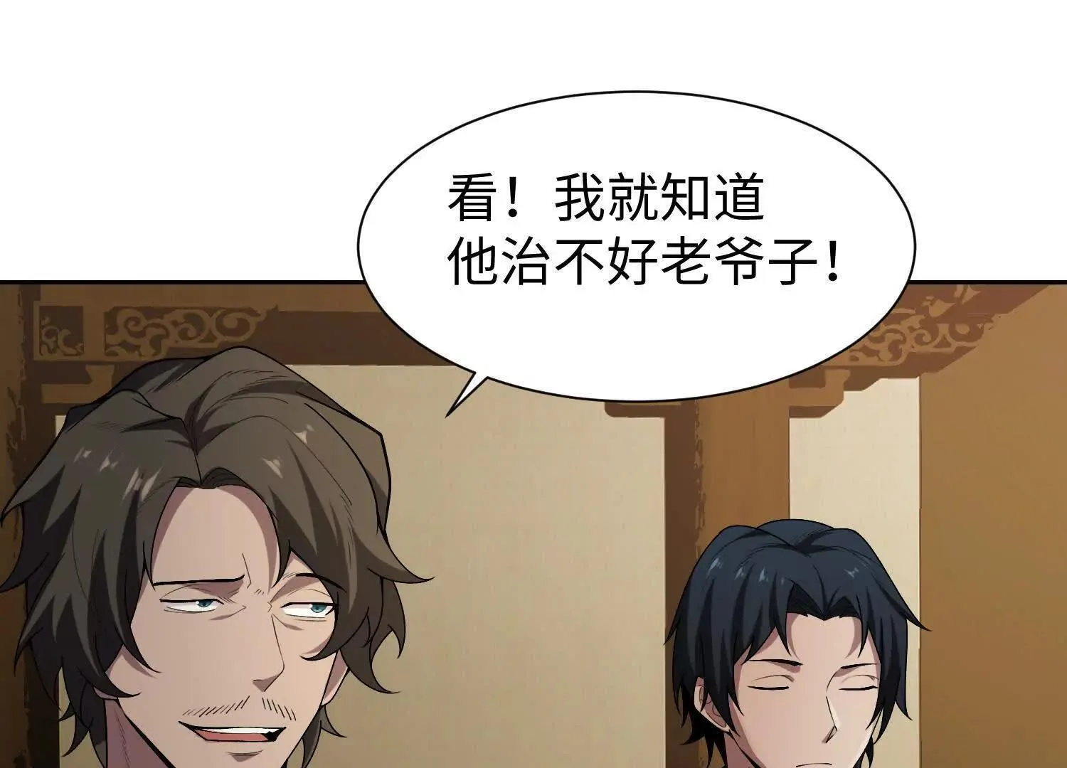 09不孝子 第47页