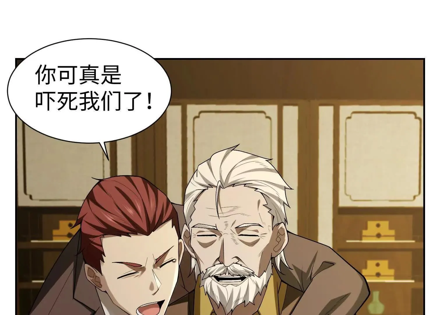 09不孝子 第51页